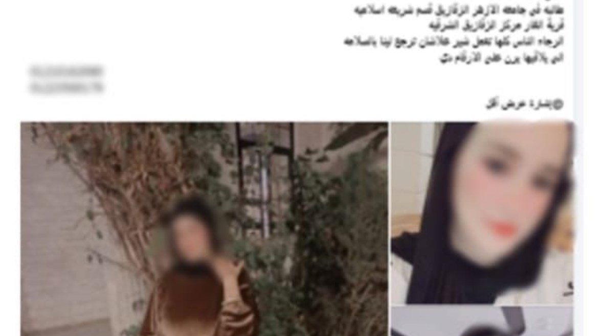 منشور الطالبة المتغيبة بالشرقية 