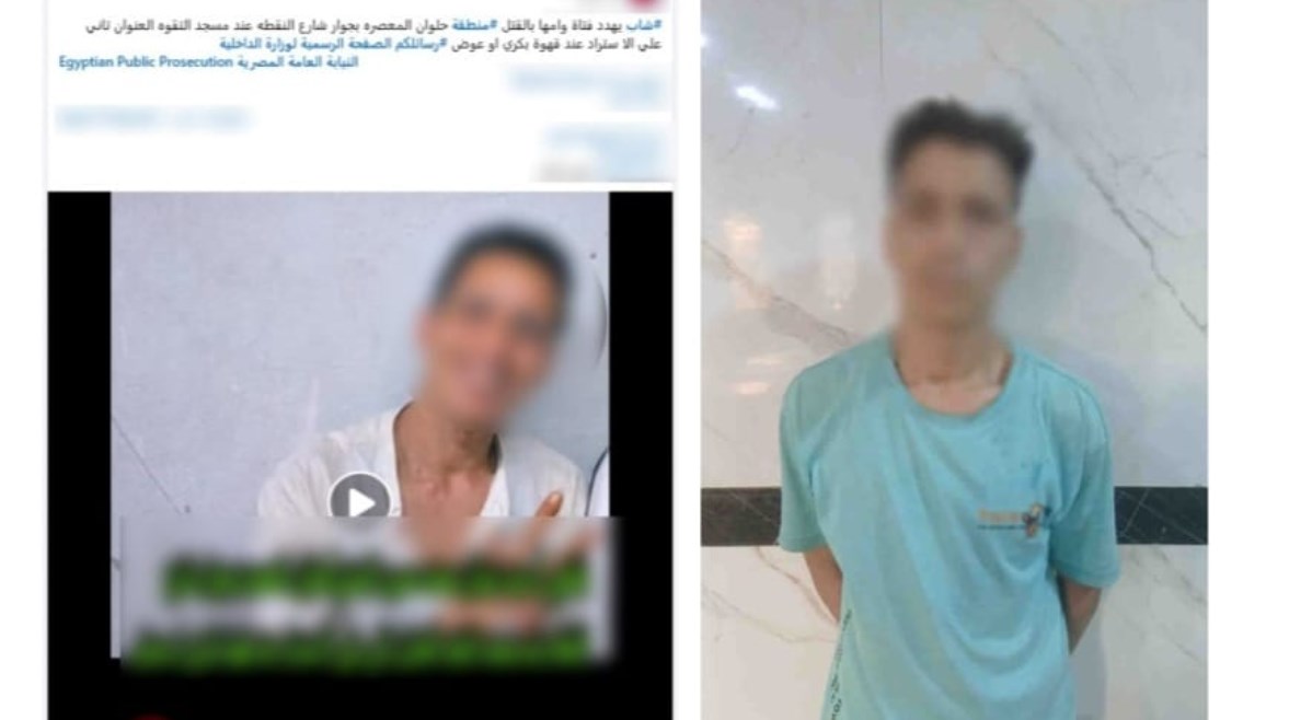 المتهم