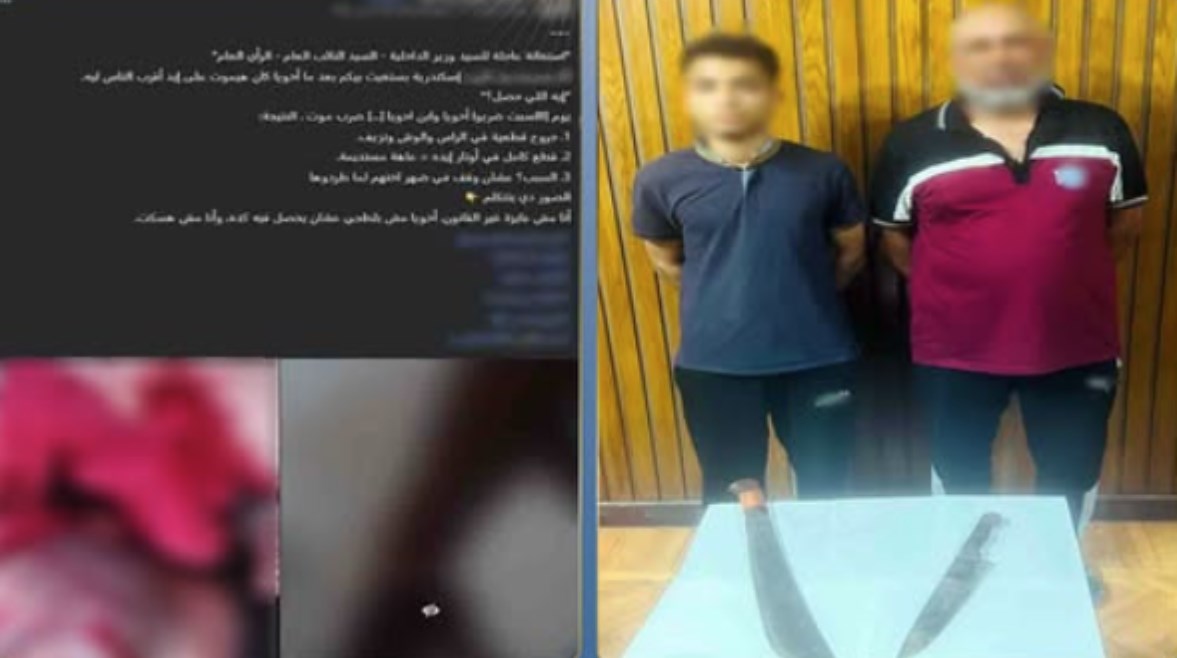 المتهمان