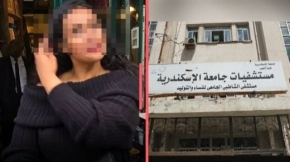 مستشفى الشاطبي الجامعي والمتهمة 