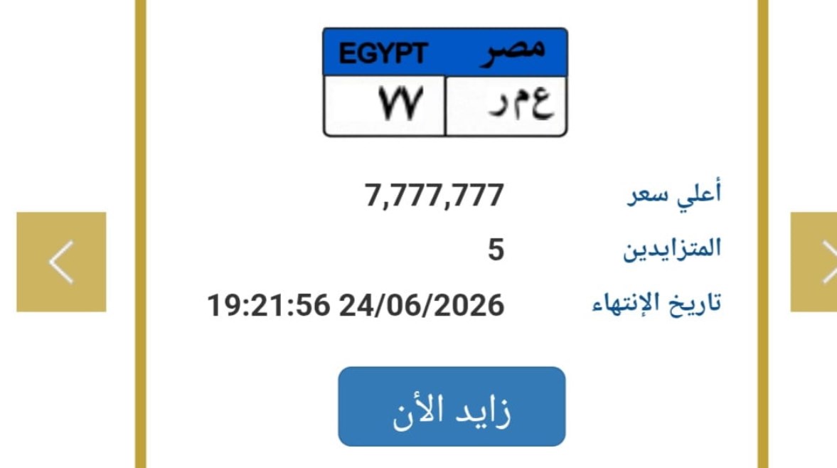 لوحات معدنية مميزة