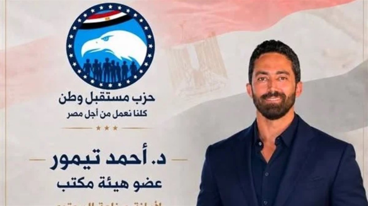 الدكتور احمد تيمور 