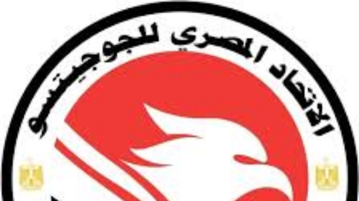  الاتحاد المصري للجوجيتسو