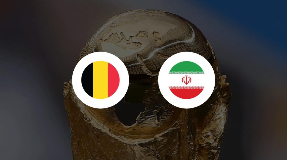 بلجيكا وإيران