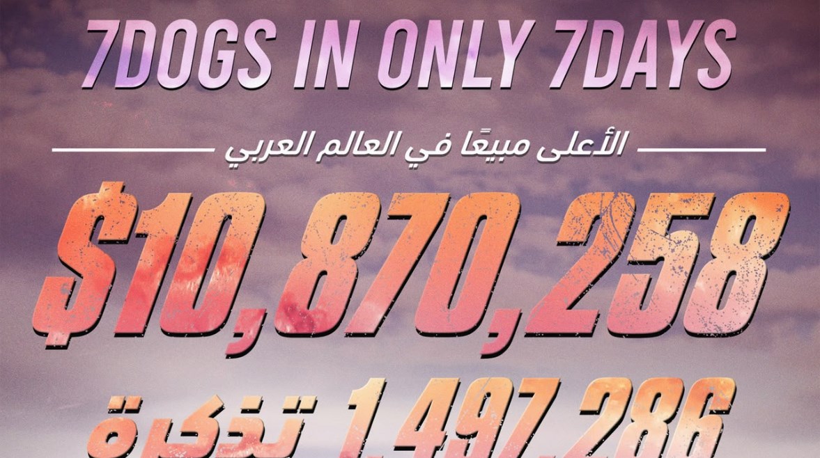 سفن دوجز