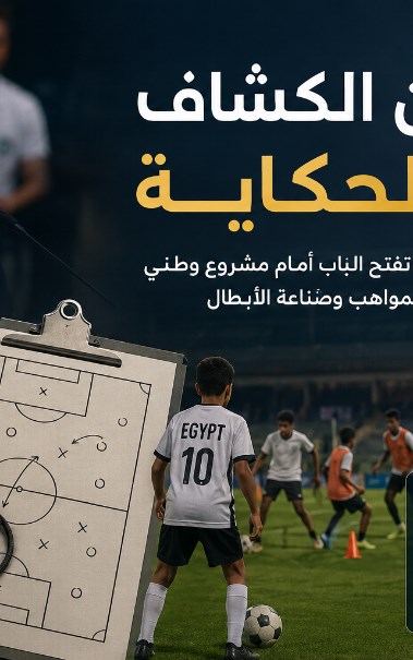 الكشافة المتجردة - صورة مولدة بالذكاء الاصطناعي