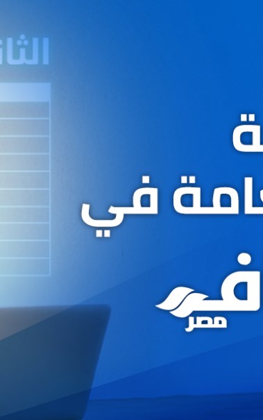  رابط نتيجة الثانوية العامة 2026