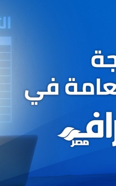 موعد نزول نتيجة الثانوية العامة 2026