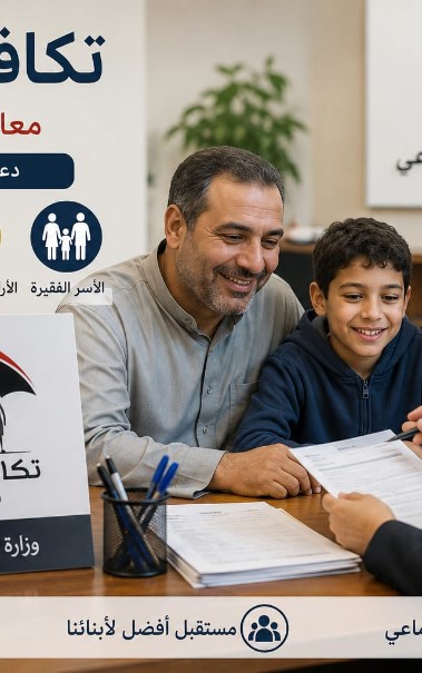 شروط الحصول على معاش تكافل وكرامة 2026