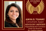 أميرة التهامي