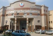 مستشفى ناصر