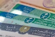 تأشيرة السياحة للسعودية
