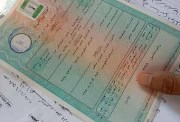 استخراج شهادة ميلاد إلكترونية