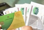 الاستعلام عن افراد بطاقة التموين 2026