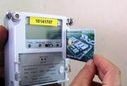 تقديم عداد كهرباء جديد 2026