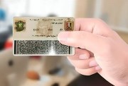 استخراج البطاقة أونلاين