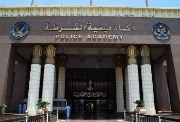 تقديم الطلاب في أكاديمية الشرطة 2026