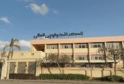 النقديم في المعهد العالي للهندسه 