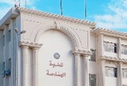  كليات الهندسة الخاصة 2026 