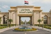 جامعه كيان