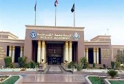اكاديميه الشرطه 