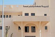 تنسيق كلية اللغات والترجمة جامعة الأزهر 2026