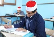 معادلة من الأزهر للعام 2026