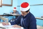 تنسيق الأزهر 2026