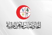 اتحاد المهن الطبية
