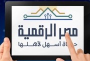 الاستعلام عن بطاقات التموين 2026 عبر بوابة مصر الرقمية