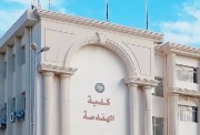 تنسيق كلية هندسة 2026