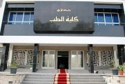 تنسيق طب الأزهر 2026