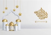 المولد النبوي امتى في 2026؟