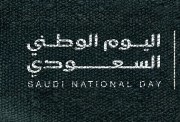 هوية اليوم الوطني 2026 pdf