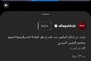 افتتاح الأوكتاجون السيسي