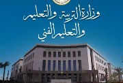 استخراج صحيفة أحوال معلم بالرقم القومي 2026