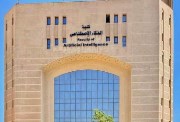تنسيق كلية الذكاء الاصطناعي 2026
