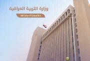  نتائج السادس الاعدادي 2026 الدور الأول بالعراق