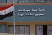  تقديم مدرسة الضبعة النووية 2026 -2027