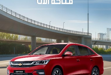 شيفروليه أوبترا 