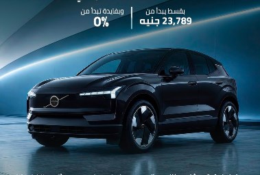 سيارة فولوفو EX30 الكهربائية  