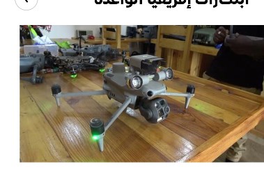 طائرات مسيرة بالذكاء الاصطناعي 