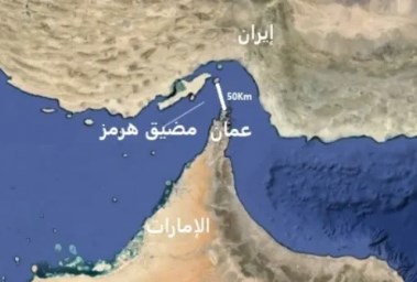 مضيق هرمز