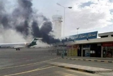 غارة جوية على مطار صنعاء الدولي