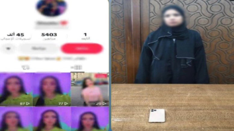 المتهمة