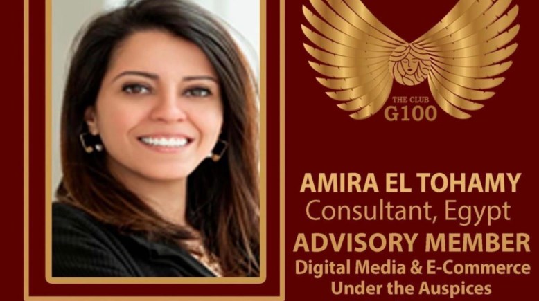 أميرة التهامي