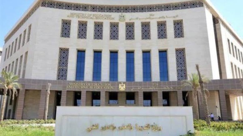 وزارة التربية والتعليم والتعليم