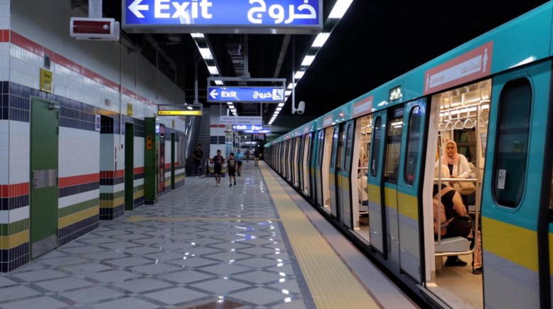 المترو