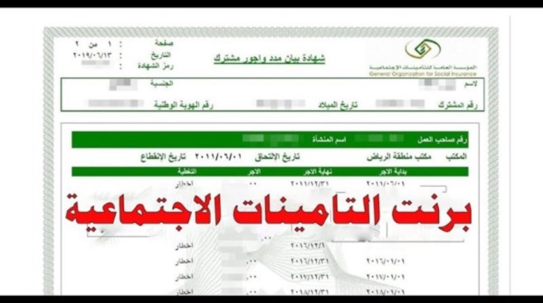 استخراج برنت التأمينات