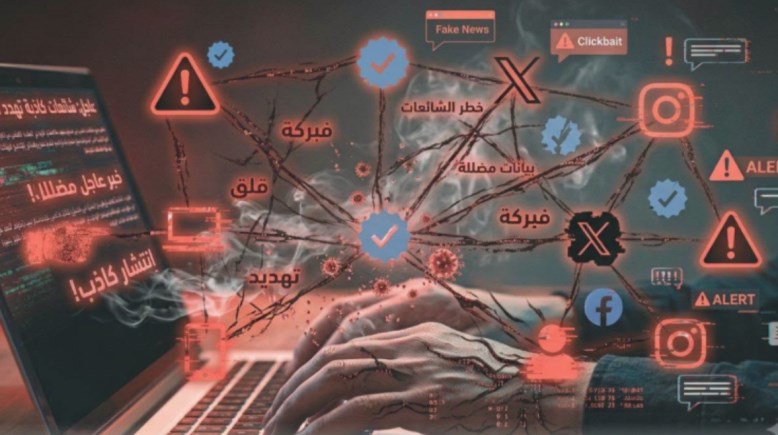 انتشار الشائعات